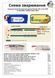 Батарея Energy Life Li-Ion 2S4P 21700-M50L 12AWG XT60-F (001)