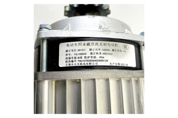 Двигатель бесколлекторный Jinyu Motors 48В 1000Вт
