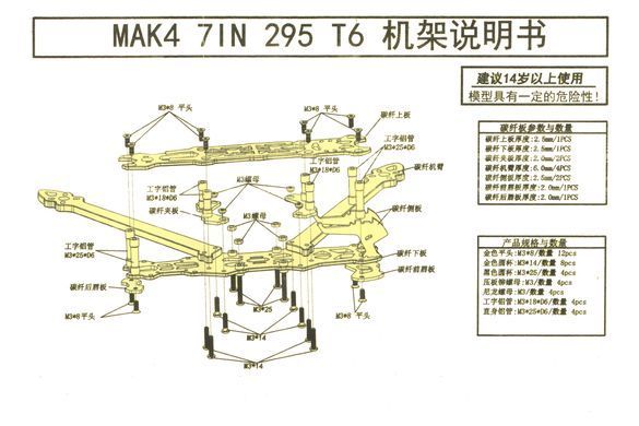 Рама квадрокоптера Readytosky Mark4 7" 295мм карбонова